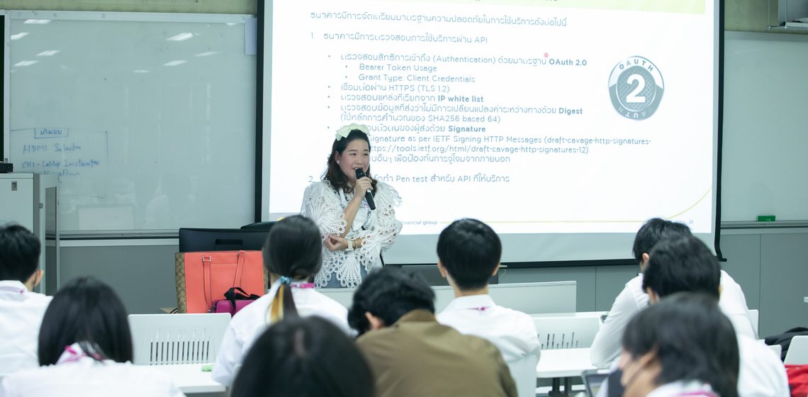 คณะ ICT ม.มหิดล (ICT Mahidol) จัดบรรยายพิเศษในหัวข้อ “ระบบการจ่ายเงินและการชำระเงินออนไลน์