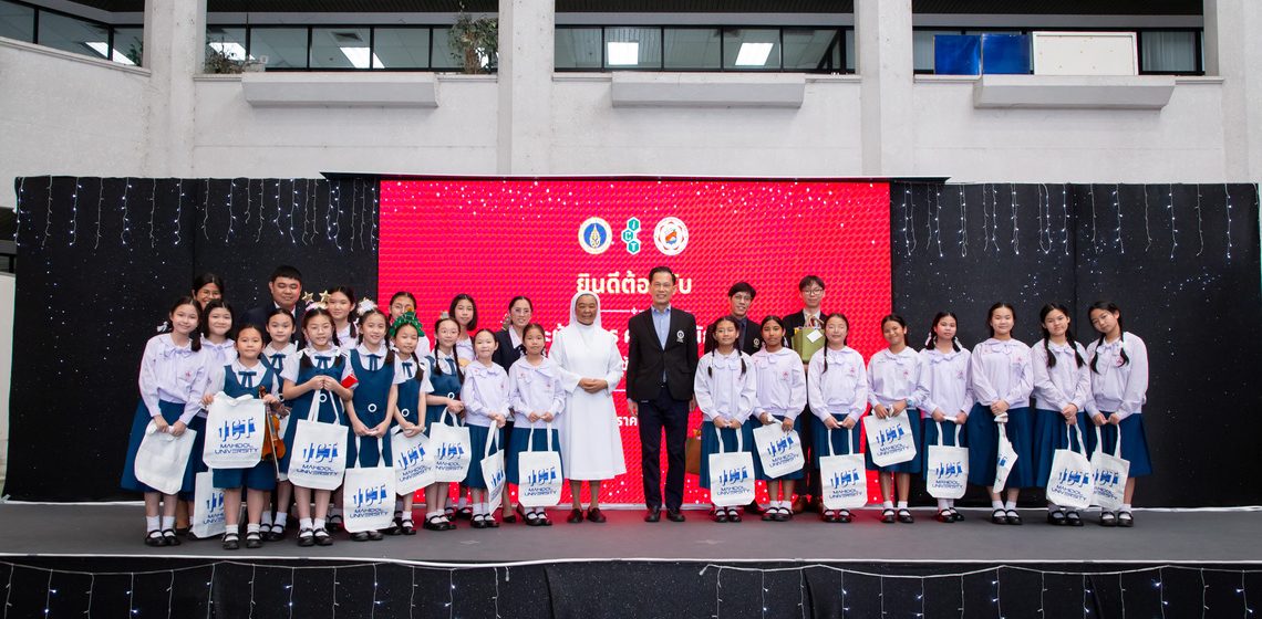 คณะ ICT ม.มหิดล (ICT Mahidol) ให้การต้อนรับคณะผู้บริหาร คณาจารย์ และนักเรียนจากโรงเรียนอัสสัมชัญคอนแวนต์ สีลม ในโอกาสเข้าอวยพรเนื่องในเทศกาลปีใหม่