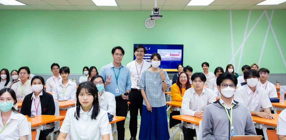 15.01.2023_Japan-Internship-Session-2024-for-ICT-Students_CV คณะ ICT ม.มหิดล (ICT Mahidol) จัดกิจกรรม “2024 Abroad Internship Information Session: Japan, Round 3 (TCU, JAIST & TUAT)”