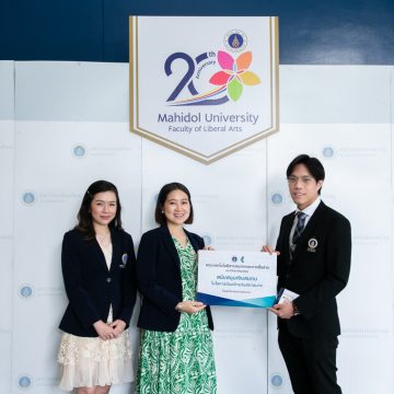 คณะ ICT ม.มหิดล (ICT Mahidol) ร่วมแสดงความยินดี เนื่องในโอกาสครบรอบ 20 ปี วันคล้ายวันสถาปนาคณะศิลปศาสตร์ มหาวิทยาลัยมหิดล