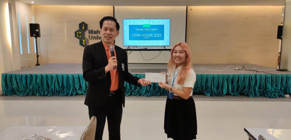 คณะ ICT ม.มหิดล (ICT Mahidol) จัดกิจกรรม “MUICT Open House 2023 : Thank You Party”