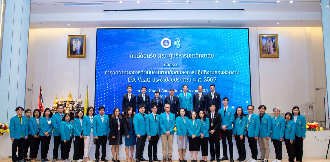 20.12.2023_PA-visit-fiscal-year-2024_CV คณะ ICT ม.มหิดล (ICT Mahidol) ให้การต้อนรับทีมผู้บริหารมหาวิทยาลัยมหิดล ในโอกาสเข้ารับฟังข้อตกลงการปฏิบัติงานของส่วนงาน (PA–Visit) ประจำปีงบประมาณ 2567
