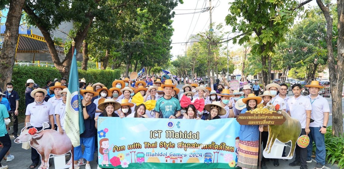 คณะ ICT ม.มหิดล (ICT Mahidol) เข้าร่วมพิธีเปิดการแข่งขันกีฬาบุคลากรมหาวิทยาลัยมหิดล “มหิดลเกมส์” ประจำปี 2567