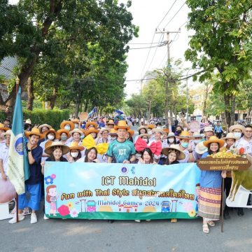 คณะ ICT ม.มหิดล (ICT Mahidol) เข้าร่วมพิธีเปิดการแข่งขันกีฬาบุคลากรมหาวิทยาลัยมหิดล “มหิดลเกมส์” ประจำปี 2567
