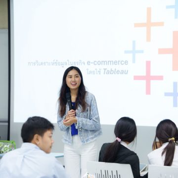 คณะ ICT ม.มหิดล (ICT Mahidol) จัดบรรยายพิเศษในหัวข้อ “การวิเคราะห์ข้อมูลในธุรกิจ E-commerce โดยใช้ Tableau”