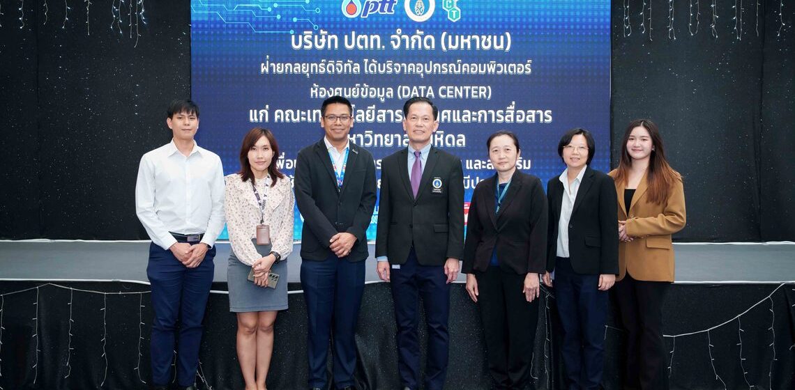 15.05.2024_PTT-Donated-Equipments-for-ICT_CV คณะ ICT ม.มหิดล (ICT Mahidol) ให้การต้อนรับบริษัท ปตท. จำกัด (มหาชน) และบริษัท ซีเน็ท เอเชีย จำกัด ในโอกาสเข้าหารือ และบริจาคอุปกรณ์คอมพิวเตอร์