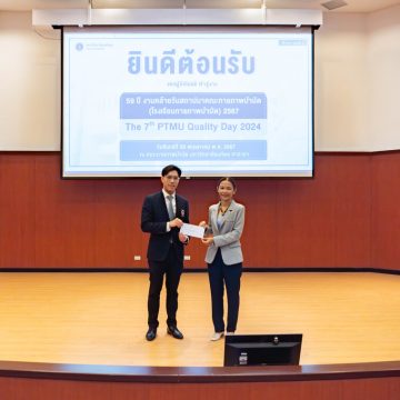 คณะ ICT ม.มหิดล (ICT Mahidol) ร่วมแสดงความยินดี เนื่องในโอกาสครบรอบ 59 ปี วันคล้ายวันสถาปนาคณะกายภาพบำบัด มหาวิทยาลัยมหิดล