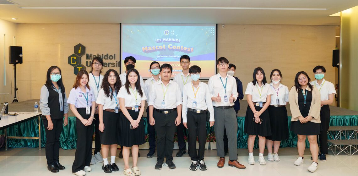 คณะ ICT ม.มหิดล (ICT Mahidol) จัดกิจกรรมการประกวด “ICT Mahidol Mascot Contest”