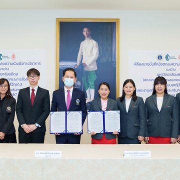 คณะ ICT ม.มหิดล (ICT Mahidol) ลงนามบันทึกความร่วมมือทางวิชาการ (MoU) กับโรงเรียนสตรีวิทยา 2 ในพระราชูปถัมภ์สมเด็จพระศรีนครินทราบรมราชชนนี