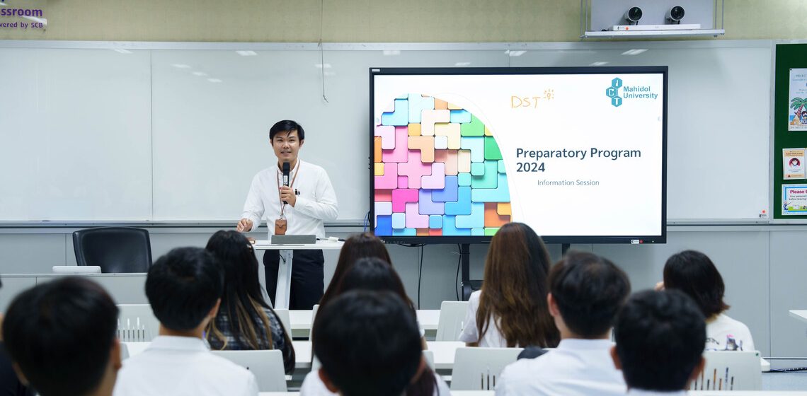 คณะ ICT ม.มหิดล (ICT Mahidol) จัดกิจกรรม“ICT and DST Information Sessions” ให้แก่นักศึกษาชั้นปีที่ 1 ปีการศึกษา 2567