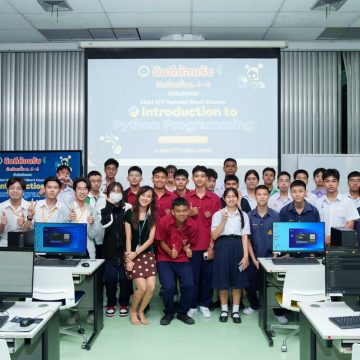 คณะ ICT ม.มหิดล (ICT Mahidol) จัดกิจกรรม ICT Mahidol Short Course หัวข้อ “Introduction to Python”