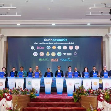 คณบดีคณะ ICT ม.มหิดล (ICT Mahidol) เข้าร่วมพิธีลงนามบันทึกความเข้าใจ (MoU) เรื่อง การวิจัยและพัฒนานวัตกรรมทางเทคโนโลยี ระหว่าง สำนักงานตำรวจแห่งชาติ กับหน่วยงานทางการศึกษา