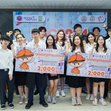 นักศึกษา ICT Mahidol นำเสนอผลงาน (รอบสอง) เพื่อรับทุนอุดหนุน ในการแข่งขันพัฒนาโปรแกรมคอมพิวเตอร์แห่งประเทศไทย ครั้งที่ 26 (NSC 2024)