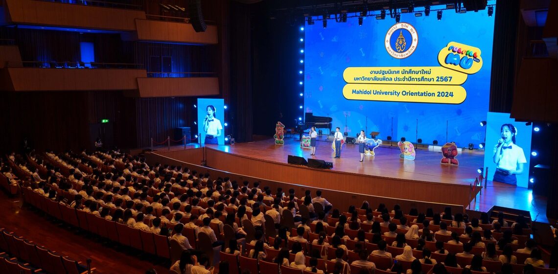 คณะ ICT ม.มหิดล (ICT Mahidol) ร่วมพิธีปฐมนิเทศนักศึกษาใหม่ มหาวิทยาลัยมหิดลปีการศึกษา 2567