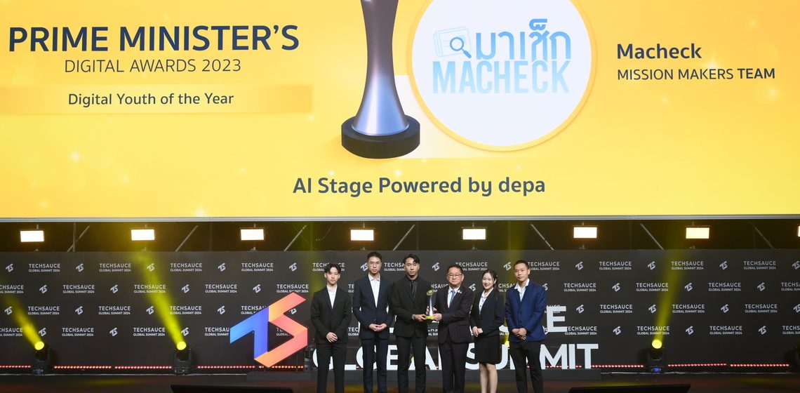 นักศึกษาคณะ ICT ม.มหิดล (ICT Mahidol) ได้รับรางวัลเกียรติยศจากนายกรัฐมนตรี (Prime Minister’s Digital Awards 2023) ในสาขา Digital Youth of the Year