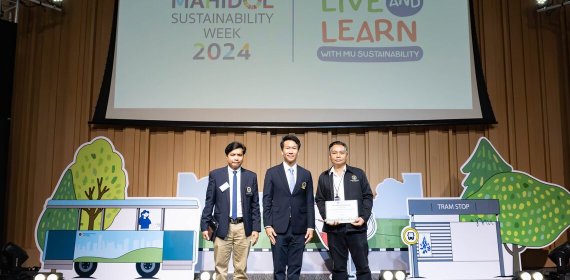 คณะ ICT ม.มหิดล (ICT Mahidol) เข้ารับมอบรางวัลชมเชย MU Green Ranking 2023 ในการประชุมวิชาการมหิดลสู่การขับเคลื่อนการพัฒนาอย่างยั่งยืน 2567