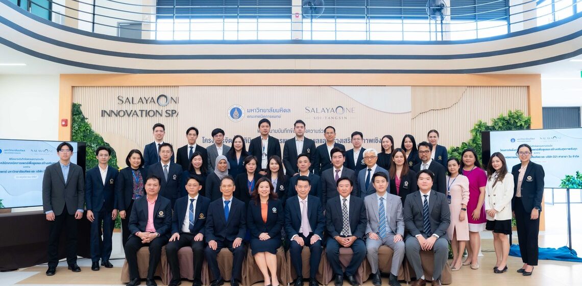 19.11.2024_MT-Mahidol-MoU-with-MENAM SALAYA-ONE_CV คณะ ICT ม.มหิดล (ICT Mahidol) เข้าร่วมพิธีลงนามบันทึกข้อตกลงความร่วมมือ (MoU) เรื่อง การให้บริการทางเทคนิคการแพทย์เพื่อดูแลและสร้างเสริมสุขภาพเชิงรุก ร่วมกับ บริษัท มีนำ ศาลายา วัน จำกัด