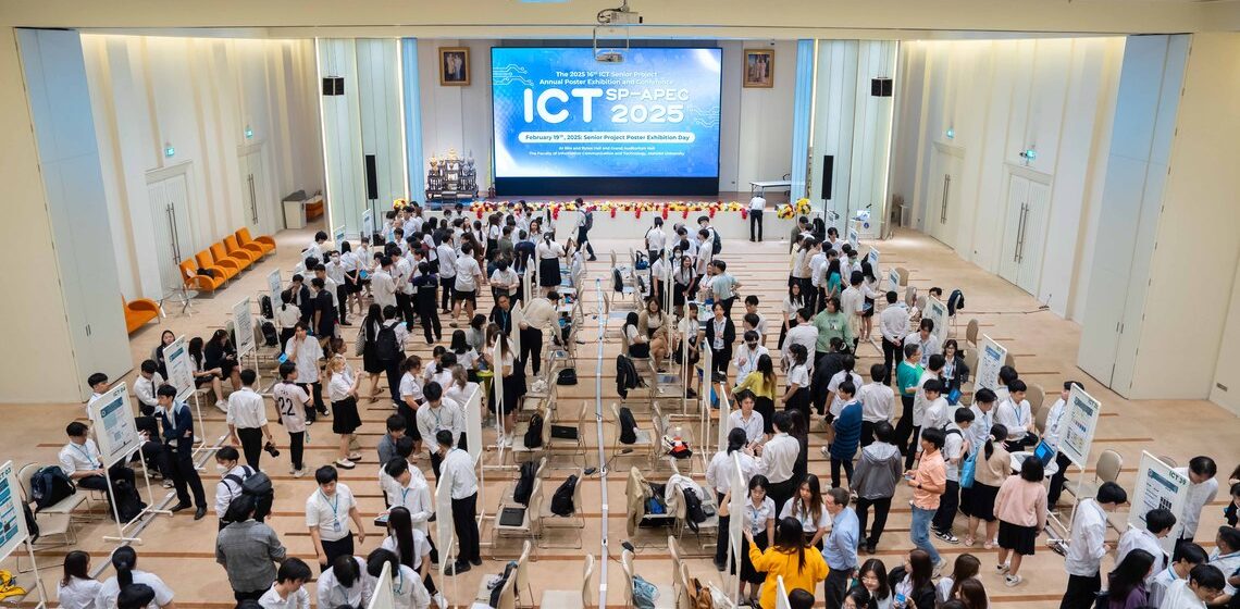 คณะ ICT ม.มหิดล (ICT Mahidol) จัดกิจกรรม “The 2025 16th ICT Senior Project Annual Poster Exhibition and Conference (ICT SP-APEC2025)”