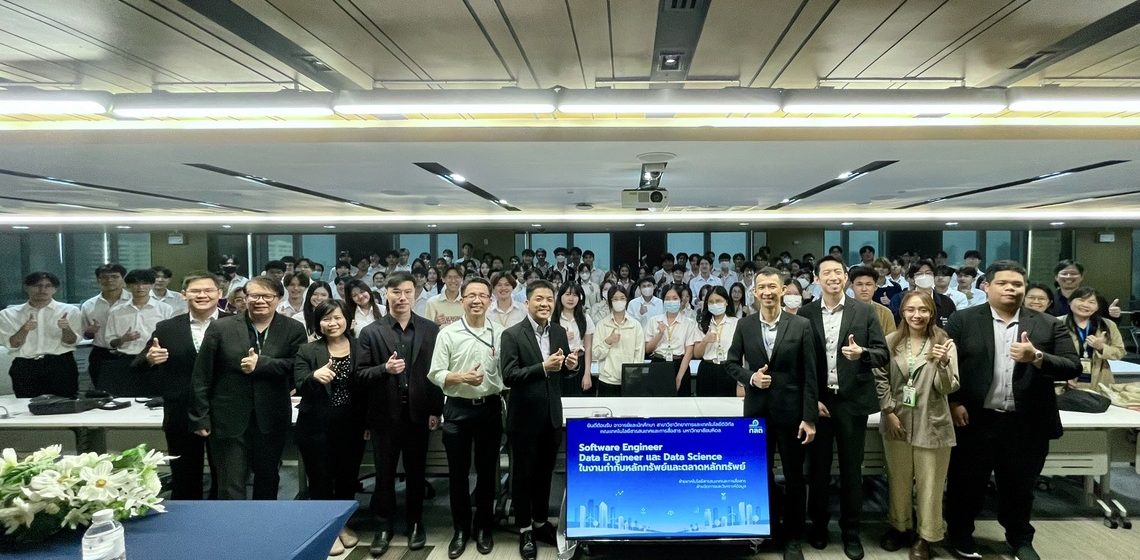 คณะ ICT ม.มหิดล (ICT Mahidol) นำนักศึกษาหลักสูตร DST เข้าศึกษาดูงาน ณ สำนักงานคณะกรรมการกำกับหลักทรัพย์และตลาดหลักทรัพย์ (ก.ล.ต.)