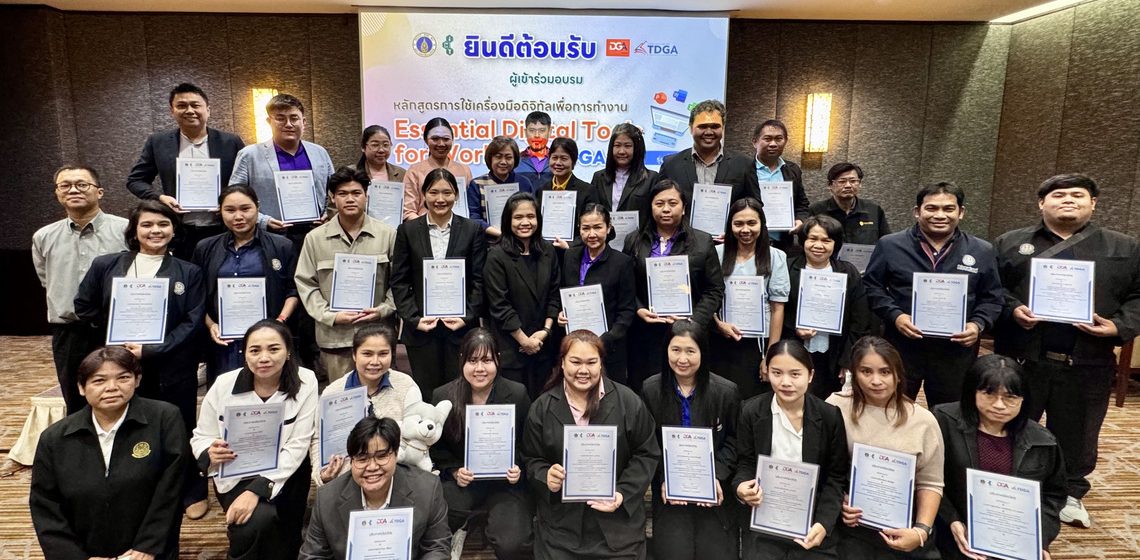 คณะ ICT ม.มหิดล (ICT Mahidol) จัดโครงการอบรมเชิงปฏิบัติการหลักสูตร “การใช้เครื่องมือดิจิทัลเพื่อการทำงาน (Essential Digital Tools for Workplace) (DGA102)” รุ่นที่ 3