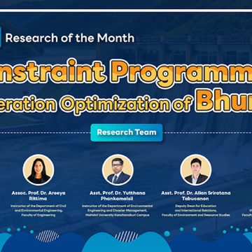 Constraint Programming for Reservoir Operation Optimization of Bhumibol Dam: เมื่อคอมพิวเตอร์สามารถเข้ามาช่วยบริหารจัดการน้ำได้