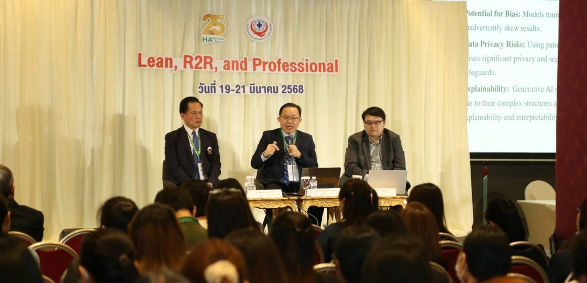 คณบดีคณะ ICT ม.มหิดล (ICT Mahidol) เข้าร่วมเวทีเสวนาในงานสัมมนาวิชาการ “HA National Forum ครั้งที่ 25”