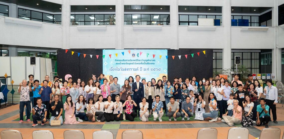 คณะ ICT ม.มหิดล (ICT Mahidol) จัดกิจกรรม “ทำบุญตักบาตร สรงน้ำพระภิกษุสงฆ์ รับพร เพื่อเป็นสิริมงคล เนื่องในประเพณีสงกรานต์ ประจำปี 2568”
