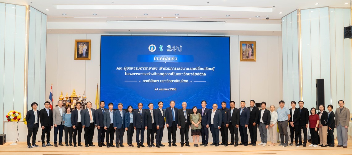 24.04.2025_University-Administrators-Visited-MUAI-Center_CV คณะ ICT ม.มหิดล (ICT Mahidol) ให้การต้อนรับคณะผู้บริหารมหาวิทยาลัยเครือข่ายดิจิทัล เยี่ยมชมสถาบันปัญญาประดิษฐ์มหิดล (MU AI Center)