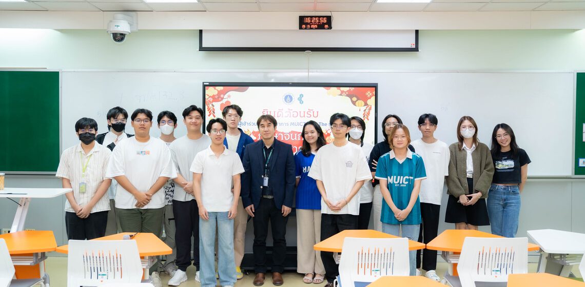 คณะ ICT ม.มหิดล (ICT Mahidol) จัดโครงการสัมมนาวิชาการ MUICT-AST The Series ในหัวข้อ “ภาษาจีนกลางเพื่อการสื่อสารเบื้องต้น”