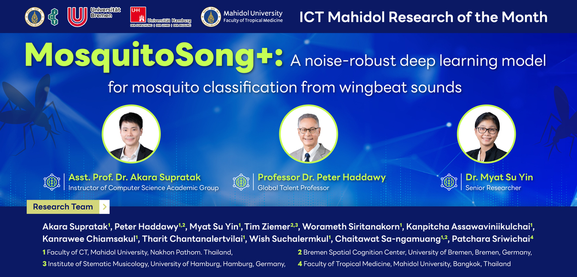 RoM_MosquitoSong+_CV MosquitoSong+: A noise-robust deep learning model for mosquito classification from wingbeat sounds: เมื่อปีกของยุงคือแรงกระเพื่อมที่จะช่วยกำจัดโรคไข้เลือดออก