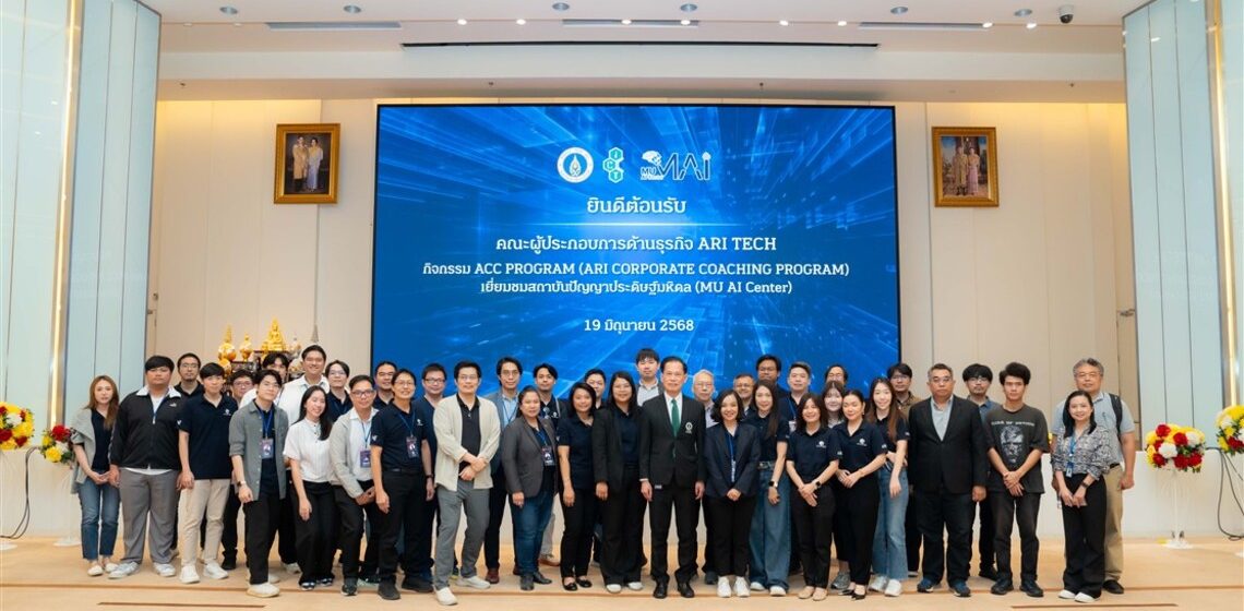คณะ ICT ม.มหิดล (ICT Mahidol) ให้การต้อนรับผู้ประกอบการในสาขาธุรกิจ ARI TECH ในโอกาสเข้าเยี่ยมชมสถาบันปัญญาประดิษฐ์มหิดล (MU AI Center)