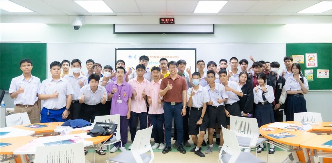 คณะ ICT ม.มหิดล (ICT Mahidol) จัดกิจกรรม 2025 ICT Mahidol Short Course หัวข้อ “กว่าจะเป็น Database!”