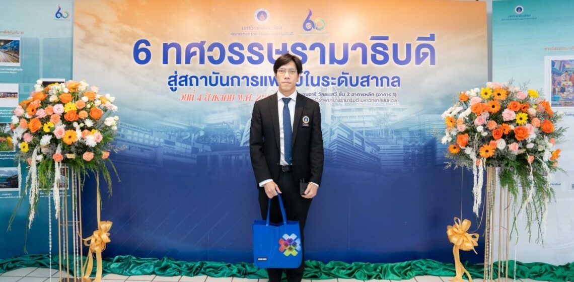 04.08.2025_60th Anniversary of Ramathibodi_CV คณะ ICT ม.มหิดล (ICT Mahidol) ร่วมแสดงความยินดี เนื่องในโอกาสครบรอบ 60 ปี วันคล้ายวันสถาปนาคณะแพทยศาสตร์โรงพยาบาลรามาธิบดี มหาวิทยาลัยมหิดล
