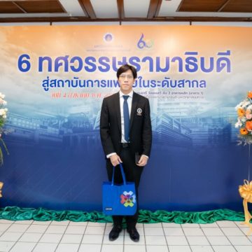 คณะ ICT ม.มหิดล (ICT Mahidol) ร่วมแสดงความยินดี เนื่องในโอกาสครบรอบ 60 ปี วันคล้ายวันสถาปนาคณะแพทยศาสตร์โรงพยาบาลรามาธิบดี มหาวิทยาลัยมหิดล