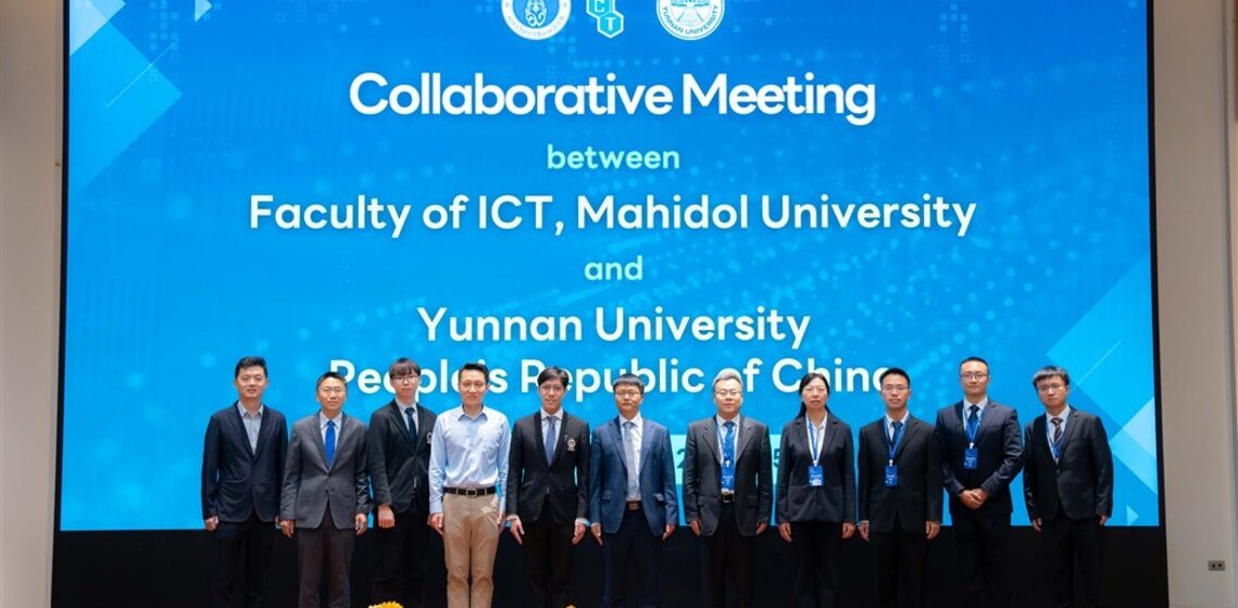คณะ ICT ม.มหิดล (ICT Mahidol) ให้การต้อนรับอาคันตุกะจาก Yunnan University ในโอกาสเข้าหารือความร่วมมือด้านวิชาการและด้านวิจัย