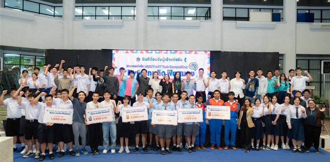 27.09.2025_Byte-Sized Brain Game Competition_CV คณะ ICT ม.มหิดล (ICT Mahidol) จัดการแข่งขัน MUICT-AST Tech Competition “Byte เกมคิด ฟิตสมอง”