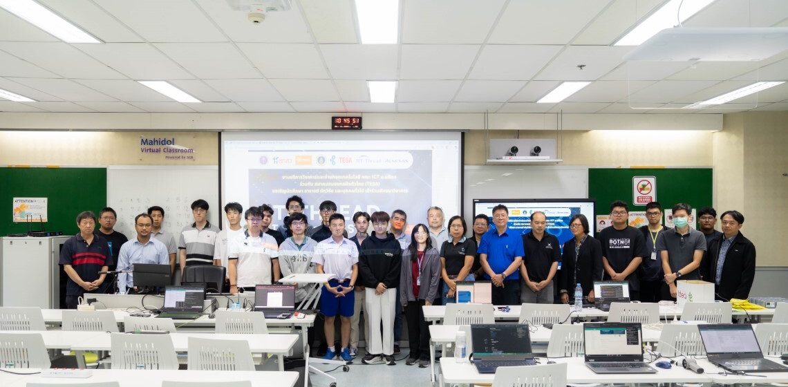 คณะ ICT ม.มหิดล (ICT Mahidol) ร่วมกับ TESA จัดสัมมนาวิชาการ “RT-Thread IoT Operating System” ครั้งที่ 4
