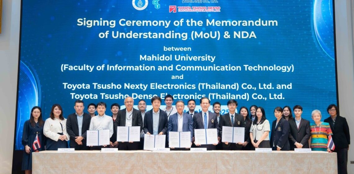 คณะ ICT ม.มหิดล (ICT Mahidol) ลงนามบันทึกความร่วมมือทางวิชาการ (MoU) กับ บริษัท โตโยต้า ทูโช เน็กซ์ตี อิเล็กทรอนิกส์ (ไทยแลนด์) จำกัด และ บริษัท โตโยต้า ทูโช เด็นโซ่ อิเล็คทรอนิคส์ (ไทยแลนด์) จำกัด