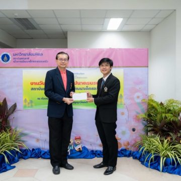 คณะ ICT ม.มหิดล (ICT Mahidol) ร่วมแสดงความยินดี เนื่องในโอกาสครบรอบ 28 ปี วันคล้ายวันสถาปนาสถาบันแห่งชาติเพื่อการพัฒนาเด็กและครอบครัว มหาวิทยาลัยมหิดล