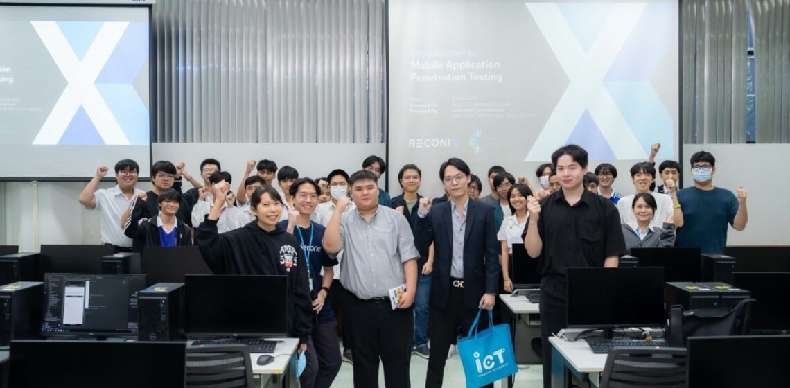 ชมรม Cybersecurity Club คณะ ICT ม.มหิดล (ICT Mahidol) จัดบรรยายพิเศษในหัวข้อ “Mobile Application Penetration Testing”