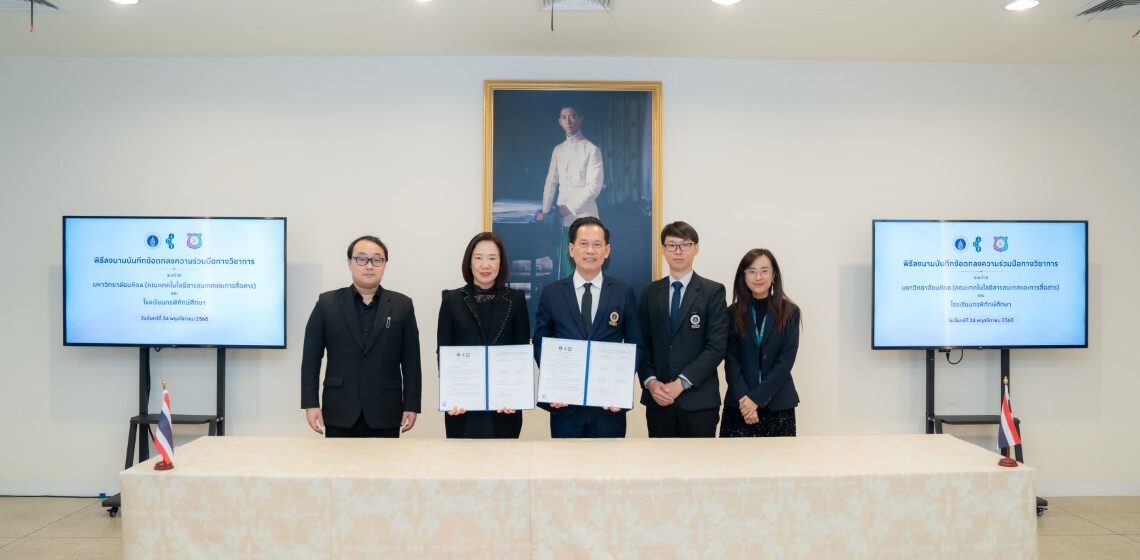24.11.2025_MoU with Kornpitacksuksa School_CV คณะ ICT ม.มหิดล (ICT Mahidol) ลงนามบันทึกข้อตกลงความร่วมมือทางวิชาการ (MoU) กับ โรงเรียนกรพิทักษ์ศึกษา