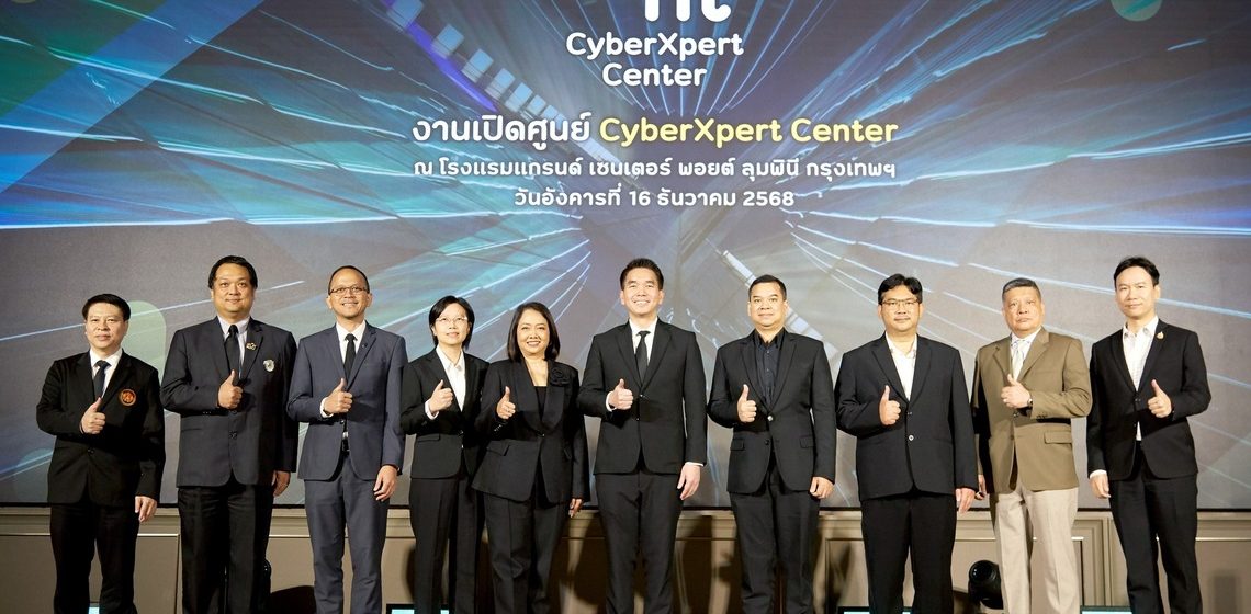 อาจารย์คณะ ICT ม. มหิดล (ICT Mahidol) ได้รับเชิญเป็นวิทยากรและเข้าร่วมงานเปิดตัวศูนย์ CyberXpert Center