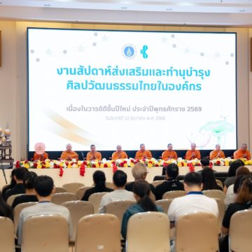 คณะ ICT ม.มหิดล (ICT Mahidol) จัด “กิจกรรมสักการะสิ่งศักดิ์สิทธิ์ ทำบุญใส่บาตร รับพรพระ เนื่องในวารดิถีขึ้นปีใหม่ พ.ศ. 2569”