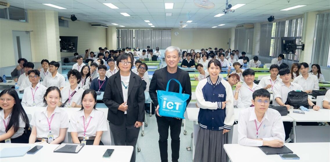 คณะ ICT ม.มหิดล (ICT Mahidol) จัดบรรยายพิเศษในหัวข้อ “The Endless Journey: Lifelong Learning in the Era of Artificial Intelligence”