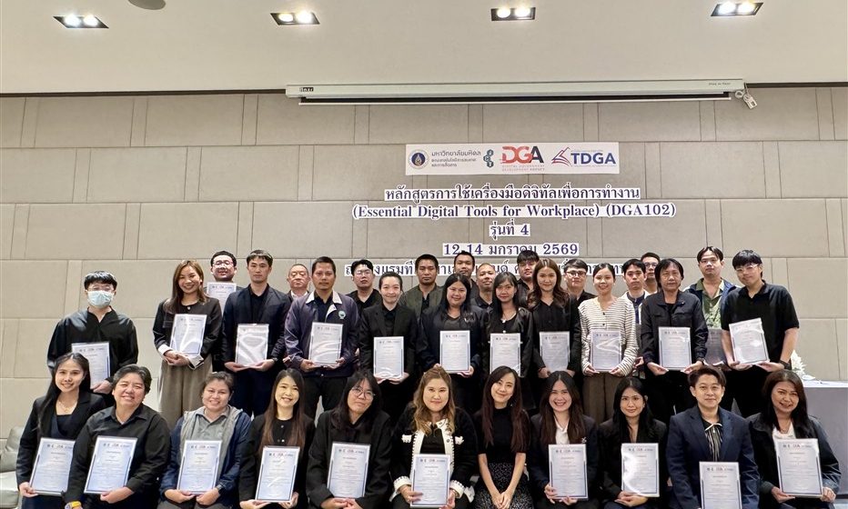 12-14.01.2026_Essential Digital Tools for Workplace 2025-Batch4_CV คณะ ICT ม.มหิดล (ICT Mahidol) จัดโครงการอบรมเชิงปฏิบัติการหลักสูตร “การใช้เครื่องมือดิจิทัลเพื่อการทำงาน (Essential Digital Tools for Workplace) (DGA102)” รุ่นที่ 4 ประจำปีงบประมาณ 2569