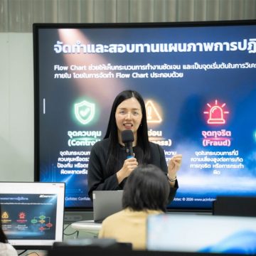 คณะ ICT ม.มหิดล (ICT Mahidol) จัดบรรยายพิเศษในหัวข้อ “AI: พลิกโฉมการตรวจสอบด้าน IT”