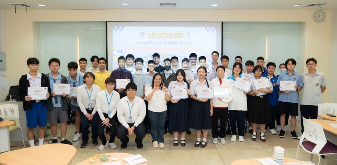 19-01-2026 ICT Short Course 2026_Playing Lean _CV คณะ ICT ม.มหิดล (ICT Mahidol) จัดกิจกรรม 2026 ICT Mahidol Short Course หัวข้อ “มาเป็น CEO ไปกับเกม Playing Lean”