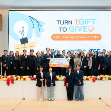 คณะ ICT ม.มหิดล (ICT Mahidol) รับมอบทุนทรัพย์สนับสนุนการก่อสร้างอาคารศูนย์ IDHM จาก TCC Technology Group ในโครงการ “Turn GIFT to GIVE”