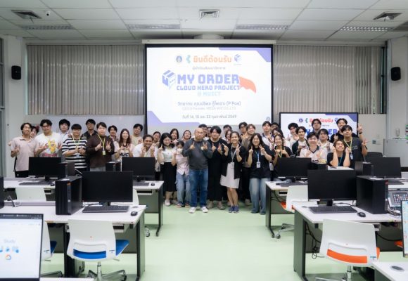 คณะ ICT ม.มหิดล (ICT Mahidol) จัดสัมมนาวิชาการ MUICT-AST หัวข้อ “My Order Cloud Hero Project”