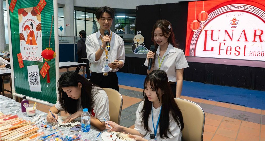 นักศึกษาคณะ ICT ม.มหิดล (ICT Mahidol) จัดกิจกรรม “ICT x DST Lunar Fest 2026”